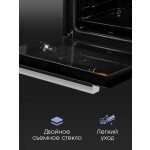 Встраиваемый электрический духовой шкаф Zigmund & Shtain E 136 S