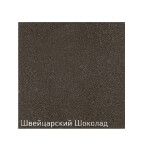 Дозатор Zigmund & Shtain ZS A002 швейцарский шоколад