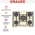Встраиваемая газовая варочная панель Graude GS 70.1 C