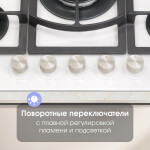 Встраиваемая газовая варочная панель Zigmund & Shtain M 26.7 W