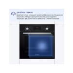 Встраиваемый электрический духовой шкаф Bosch HBF113BA0Q