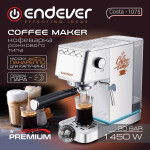 Кофеварка Endever Costa-1075