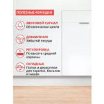 Встраиваемая посудомоечная машина HOMSair DW47M