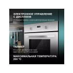 Встраиваемый электрический духовой шкаф Hyundai HEO 6647 WG