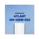 Холодильник Atlant ХМ 4009-022