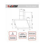 Каминная вытяжка Exiteq EX-1126 black