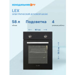 Встраиваемый электрический духовой шкаф Lex EDM 4540 BL