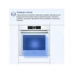 Встраиваемый электрический духовой шкаф Bosch HBG634BW1