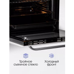 Встраиваемый электрический духовой шкаф Zigmund & Shtain EN 133.512 W