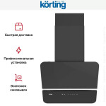 Каминная вытяжка Korting KHC 69499 GN