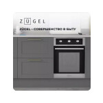 Встраиваемый электрический духовой шкаф Zugel ZOE451X