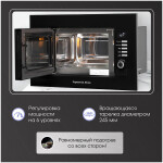 Встраиваемая микроволновая печь Zigmund & Shtain BMO 21 B