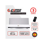 Встраиваемая вытяжка Exiteq EX-1145 white