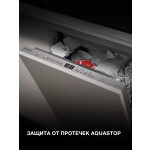 Встраиваемая посудомоечная машина Hyundai HBD 470