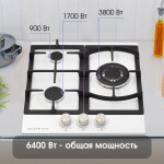 Встраиваемая газовая варочная панель Zigmund & Shtain G 14.4 W