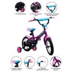 Велосипед Navigator 12 BINGO Сиреневый ВН12134
