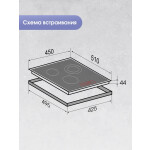 Встраиваемая электрическая варочная панель Zigmund & Shtain CN 37.4 W