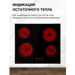 Встраиваемая электрическая варочная панель EVELUX HEV 640 B