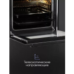 Встраиваемый электрический духовой шкаф Zigmund & Shtain E 155 B