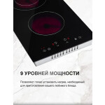 Встраиваемая электрическая варочная панель EVELUX HEV 321 B