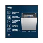 Встраиваемая посудомоечная машина Beko BDIN16520