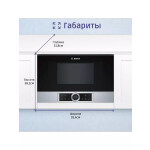 Встраиваемая микроволновая печь Bosch BFR634GS1