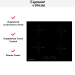 Встраиваемая индукционная варочная панель Zigmund & Shtain CI 33.6 B