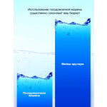 Встраиваемая посудомоечная машина Hyundai HBD 650