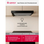 Встраиваемая вытяжка Gefest ВО 4501 К21