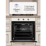 Встраиваемый электрический духовой шкаф Zigmund & Shtain E 137 X