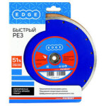 Диск алмазный Patriot Edge by 811010013