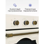 Встраиваемый электрический духовой шкаф Zigmund & Shtain E 137 X