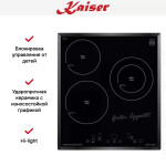 Встраиваемая электрическая варочная панель Kaiser KCT 4745 F