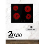 Встраиваемая электрическая варочная панель EVELUX HEV 640 B