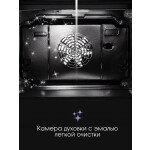 Встраиваемый электрический духовой шкаф Zigmund & Shtain EN 117.921 B