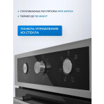 Встраиваемый электрический духовой шкаф Zugel ZOE451X