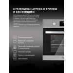 Встраиваемый электрический духовой шкаф Hyundai HEO 6640 IX