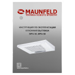 Вытяжка Maunfeld MPA 60 white