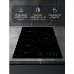 Встраиваемая индукционная варочная панель Zigmund & Shtain CI 33.4 B