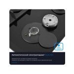 Встраиваемая газовая варочная панель Zugel ZGH451B