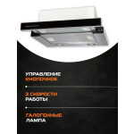 Встраиваемая вытяжка Zigmund & Shtain K 005.41 B