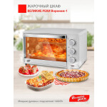 Мини-печь Великие реки Воронеж-1