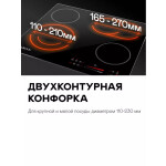 Встраиваемая электрическая варочная панель Garlyn H-400