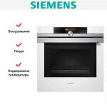 Встраиваемый электрический духовой шкаф Siemens HM676G0W1