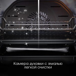 Встраиваемый электрический духовой шкаф Zigmund & Shtain E 149 B