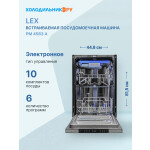 Встраиваемая посудомоечная машина Lex PM 4563 A