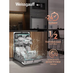 Встраиваемая посудомоечная машина Weissgauff BDW 4140 D