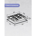 Встраиваемая газовая варочная панель Zigmund & Shtain MN 195.61 B