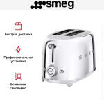 Тостер Smeg TSF01SSEU