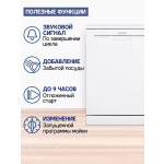 Посудомоечная машина Maunfeld MWF12S